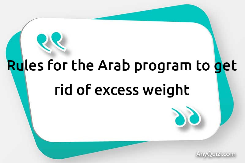  Rules of the Arab program to get rid of excess weight